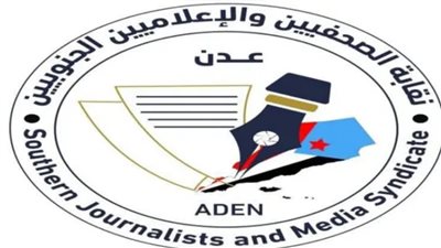 نقابة الصحفيين والإعلاميين الجنوبيين: ميثاق شرف وطني لحماية انتصارات شعب الجنوب