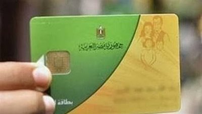 إجراءات طلب بدل فاقد أو تالف لبطاقة التموين.. خطوات سهلة ومباشرة: دليلك لاستخراج البطاقة إلكترونيًا 2025