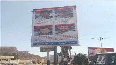 وفاءً لشهداء المستقبل الواعد: مخيم اعتصام سيئون يجدد العهد لدماء الأبطال في طريق استعادة الدولة