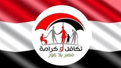 كيفية التسجيل في برنامج تكافل وكرامة 2025 للفئات الأولى بالرعاية
