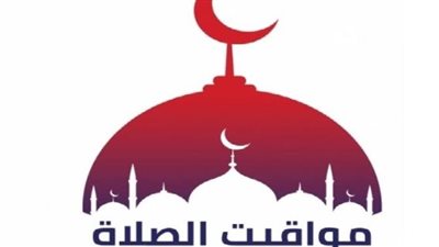 مواقيت الصلاة في مصر اليوم الإثنين 22 ديسمبر 2025.. دليلك الكامل لموعد الأذان بالقاهرة والمحافظات