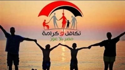 دليلك الكامل للتقديم في معاش تكافل وكرامة 2025.. الخطوات والأوراق المطلوبة