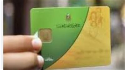 موعد صرف تموين يناير 2026 وأسعار السلع التموينية لشهر ديسمبر 2025