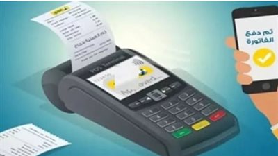خطوات دفع فاتورة الكهرباء عبر 