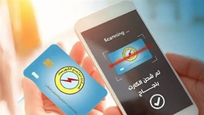 رابط موقع الشركة القابضة لكهرباء مصر للاستعلام عن استهلاك شهر ديسمبر