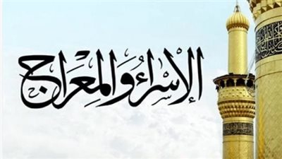 ليلة الإسراء والمعراج 2026: رحلة اليقين وأفضل الأدعية المستحبة في الليلة المباركة