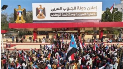 3 عقود من النضال الجماهيري: شعب الجنوب العربي على أعتاب إعلان الدولة كاملة السيادة