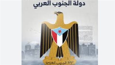 زلزال سياسي في عدن: وزارات الدولة تعلن الجاهزية لإعلان 