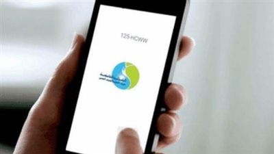 طريقة الاستعلام عن فاتورة المياه بفروع الشركة