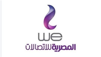  المصرية للاتصالات (WE).. موعد إصدار الفاتورة والموعد النهائي للسداد في ديسمبر 2025