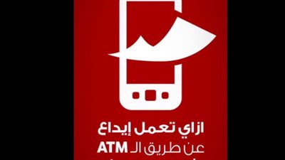 بالخطوات والصور.. طريقة استخراج الرقم السري المؤقت (OTP) لسحب فودافون كاش من ATM
