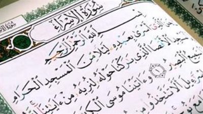 ليلة 27 رجب.. كل ما تريد معرفته عن موعد رحلة الإسراء والمعراج وأفضل الأعمال فيها