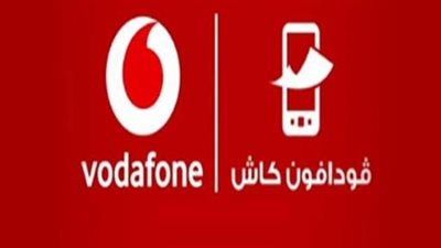 احذر الوقوع في الخطأ.. ماذا تفعل إذا تم خصم رصيد فودافون كاش ولم تخرج الفلوس من الماكينة؟