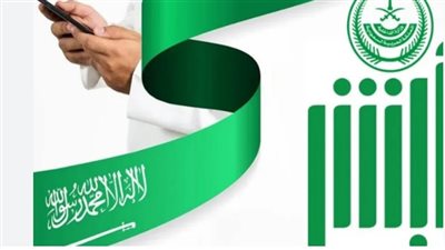 بالتفصيل.. خطوات الاستعلام عن رصيد الجوازات والمرور عبر ديوان وزارة الداخلية في أبشر