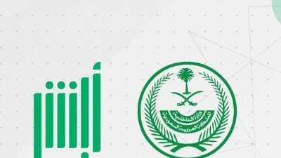 رابط الاستعلام عن رصيد المدفوعات الحكومية برقم الإقامة للمقيمين في السعودية