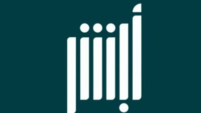 للمقيمين: كيف تستعلم عن مبالغ التأشيرات والإقامة المتبقية في حسابك بأبشر؟