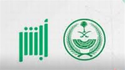 أرقام مركز الاستقبال بوزارة الداخلية وخدمة 