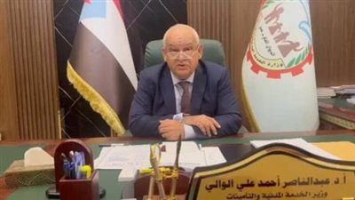 عبدالناصر الوالي: شعب الجنوب قدّم نموذجًا استثنائيًا في الصبر.. واستعادة الدولة خيار الوفاء والاستقرار