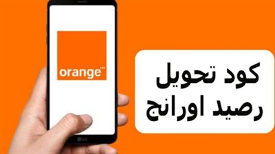 دليلك لتحويل رصيد أورانج دوليًا عبر الإنترنت ومن فروع البيع