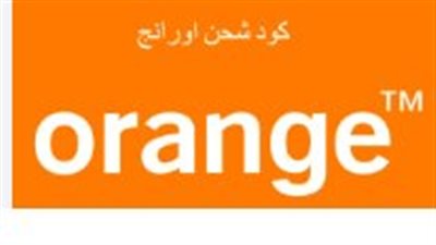 كود شحن وتحويل رصيد أورانج الجديد 2026.. قائمة الأكواد المختصرة