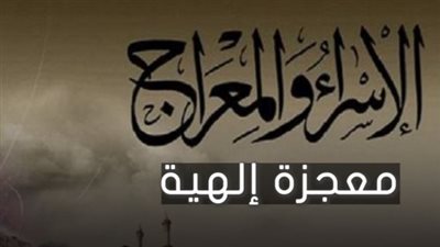 كيف تحيي ليلة الإسراء والمعراج في بيتك؟.. جدول مقترح للذكر والدعاء والقيام