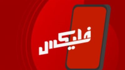 شرح كود #58 لتحويل فليكسات فودافون إلى ميجابايتس بكل سهولة