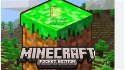 رابط تحميل ماين كرافت الأصلية 2026 ومميزات النسخة الكاملة من Mojang