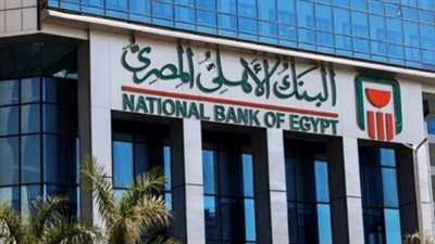 مصير شهادات الـ 27% في بنكي الأهلي ومصر: هل تُطرح أوعية ادخارية جديدة بعائد مرتفع في يناير 2026؟