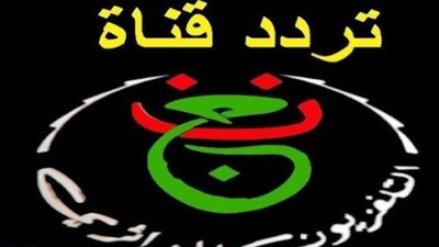 تردد القناة الجزائرية الأرضية على النايل سات 2026: دليلك الشامل لمتابعة أهم المباريات والبطولات