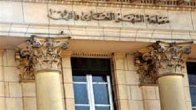 خطوات حجز موعد في الشهر العقاري عبر تطبيق 