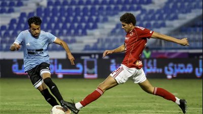 الأهلي يودع بطولة كأس عاصمة مصر بخسارة جديدة من غزل المحلة