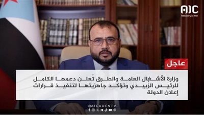 الحريزي يعلن تأييده لاستعادة دولة الجنوب العربي: 