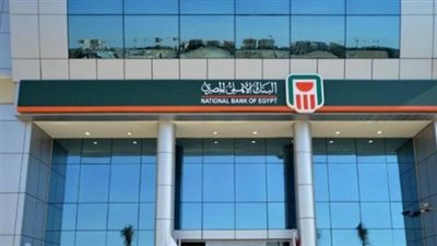دليل وظائف البنك الأهلي المصري 2025: الشروط والتخصصات ورابط التقديم لحديثي التخرج والخبرات