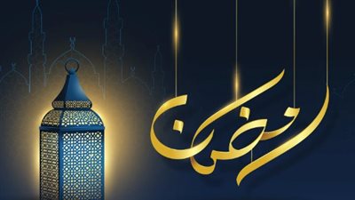 دليل رمضان 2026: الموعد الفلكي، إمساكية الصيام، وموعد عيد الفطر المبارك (تحديث شامل)