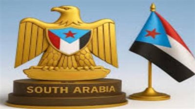 الجنوب العربي: الحارس الاستراتيجي للأمن البحري وركيزة مكافحة الإرهاب الإقليمي