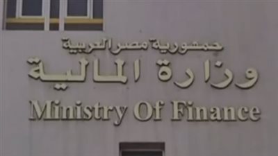 مواعيد صرف مرتبات شهر رمضان 2026.. وزارة المالية تعلن الجدول الزمني الرسمي