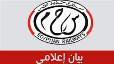 قبل السفر.. كل ما تريد معرفته عن منظومة حجز سكك حديد مصر الجديدة