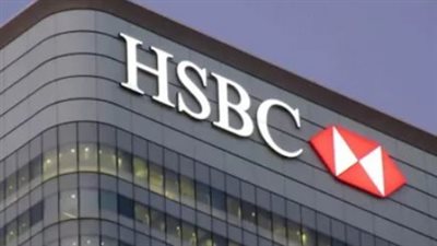 تقرير بنك HSBC مصر 2025/2026: الخدمات، التحديثات، والمؤشرات المالية