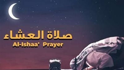 موعد أذان العشاء اليوم الخميس 25 ديسمبر 2025 وفضل ليلة الجمعة