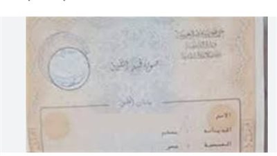 دليل خدمات 2026: شروط إصدار قسيمة طلاق إلكترونية وتوصيلها للمنزل