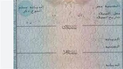 مصر الرقمية 2026: خطوات طلب قسيمة طلاق مطبوعة مسبقًا وسداد الرسوم