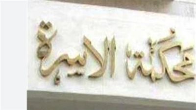 من يحق له استخراج وثيقة الطلاق؟.. شروط القرابة والبيانات المطلوبة لعام 2026