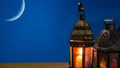 رسميًا.. تحديد موعد أول أيام شهر رمضان 2026 وعدد ساعات الصيام