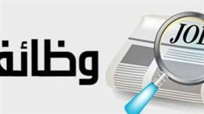 تفاصيل مسابقة معلم مساعد حاسب آلي بالأزهر الشريف.. كيفية استخدام بوابة الوظائف الحكومية