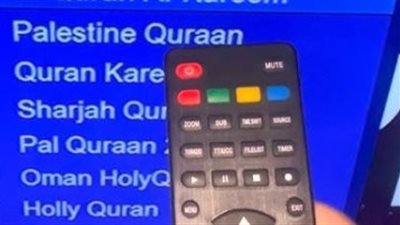 تردد إذاعة القرآن الكريم من القاهرة 2026: أحدث تحديث على النايل سات وFM