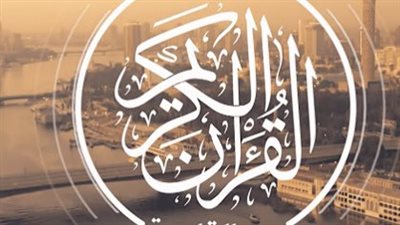 كيفية استقبال تردد إذاعة القرآن الكريم 2026 على الراديو والريسيفر والإنترنت