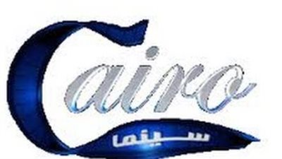 قناة كايرو سينما 2026: التردد الجديد وطريقة استقبالها على جميع أنواع الريسيفر