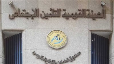 العدالة التأمينية: سد الفجوة بين الأجر الفعلي والمعاش المستحق في ظل الإصلاحات الجديدة