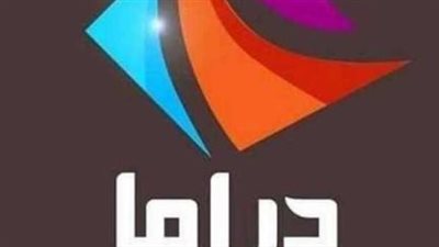 لعشاق الدراما العربية والتركية.. إليكم تردد قناة دراما مسلسلات الأحدث على نايل سات