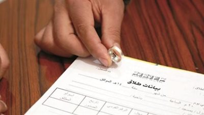 كيفية استخراج قسيمة طلاق أونلاين عبر موقع وزارة الداخلية